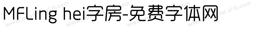 MFLing hei字房字体转换